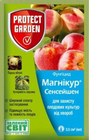 Магнікур Сенсейшен