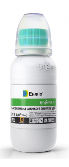 Енжіо 100 мл. (Сінгента)