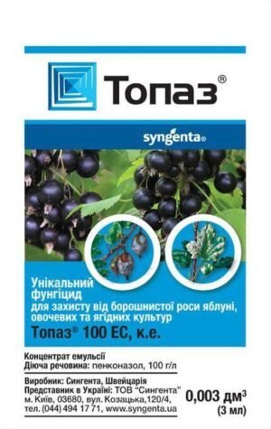 Топаз 3 мл. (Сінгента)