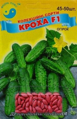 Насіння Огірок Кроха F1 (драж. ) Флора