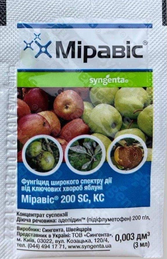 Міравіс 3 мл.