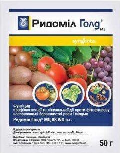 Ридоміл 50 г.