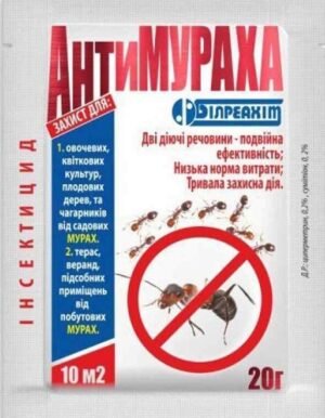 Антимураха (20 г.)