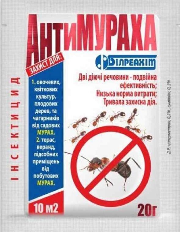 Антимураха (20 г.)