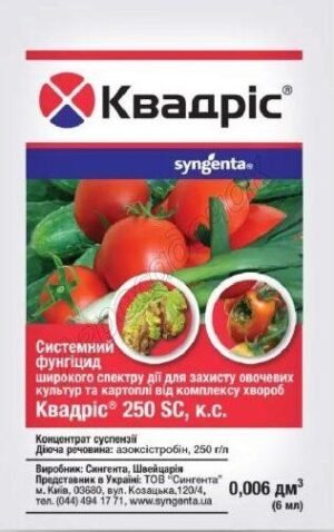 Квадріс 6 мл. (Сінгента)