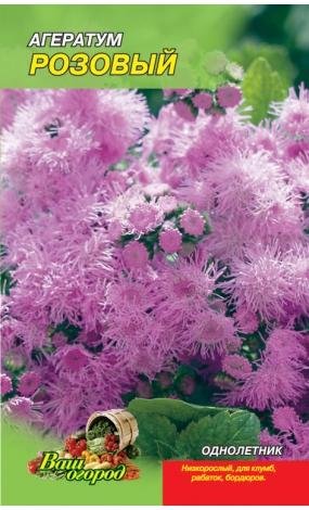 Насіння Агератум рожевий (малий)