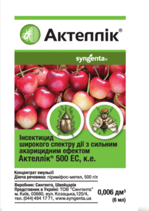 Актеллік 6 мл. (Сінгента)