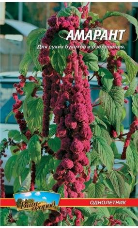 Насіння Амарант (малий)