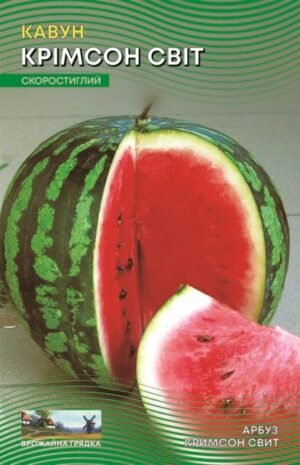 Насіння Кавун Кримсон світ (5 г.)
