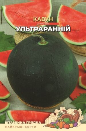 Насіння Кавун Ультраранній (5 г.)