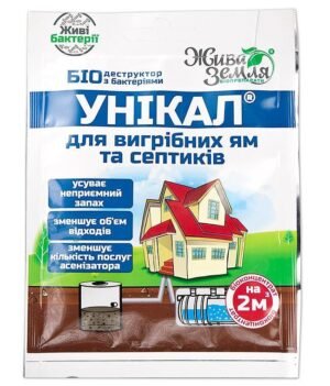 Унікал для вигрібних ям та септиків