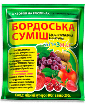 Бордоська суміш (Агромаг)