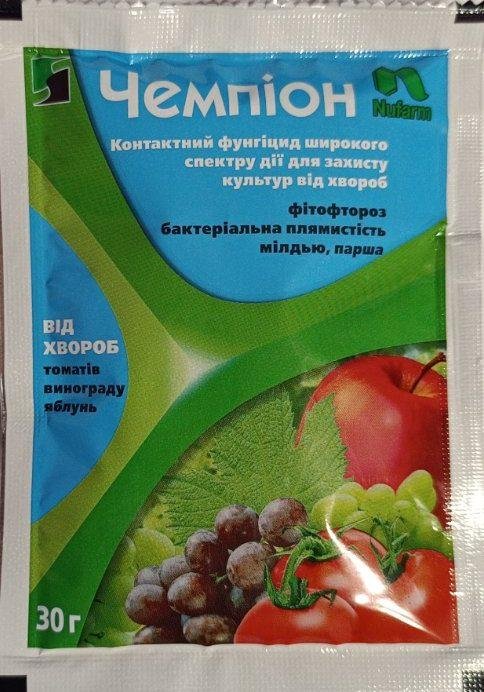 Чемпіон 20 г.