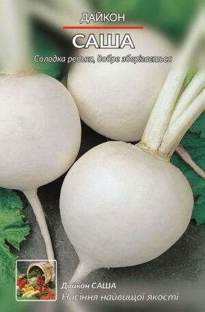 Насіння Редька Дайкон Саша (Ваш огород) 5 г.