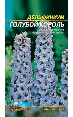 Насіння Дельфініум Блакитний король (малий)