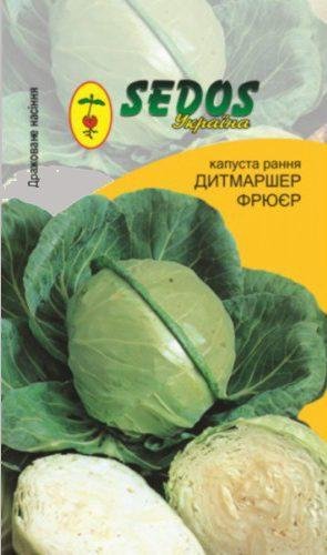 Насіння Капуста Дитмаршер (драж.) Sedos
