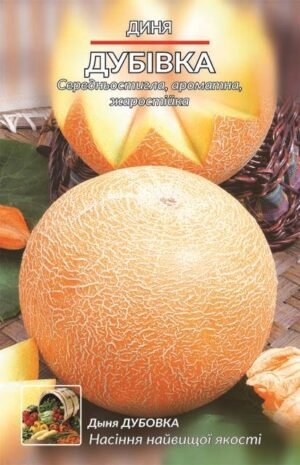 Насіння Диня Дубівка (5 г.)