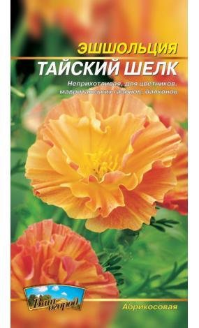 Насіння Ешшольция Тайський шовк (малий)