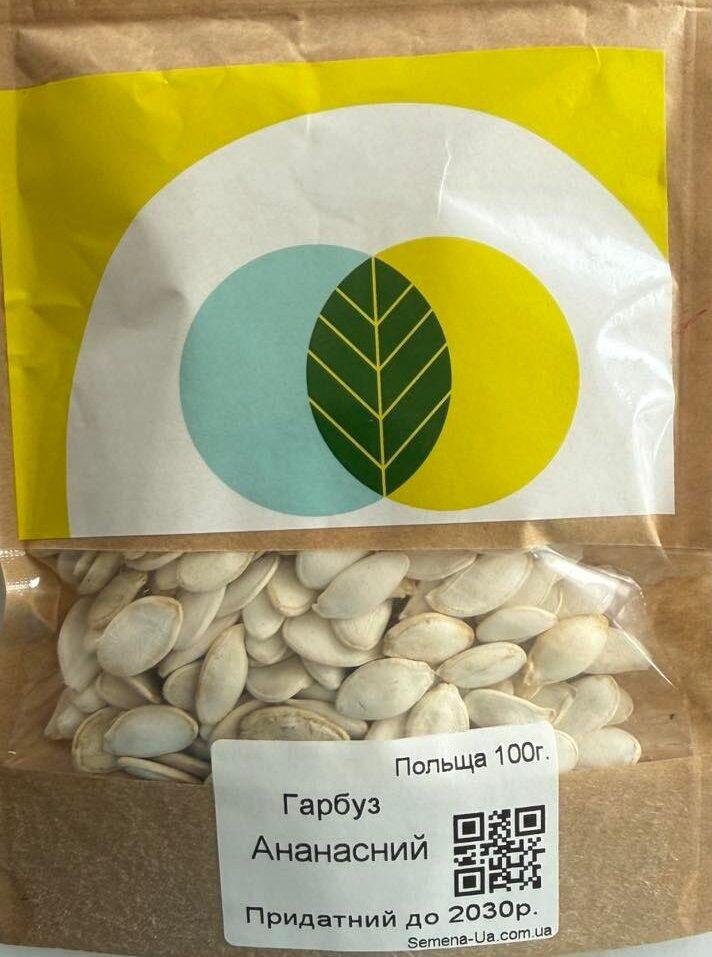 Насіння Гарбуз Ананасний 100 г. (Польща)