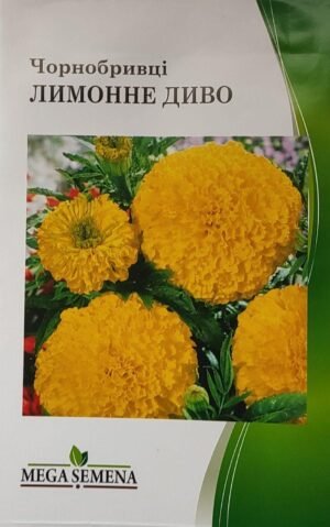 Насіння Чорнобривці Лимонне диво (1 г.)