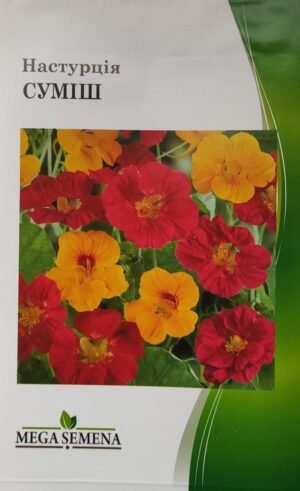 Насіння Настурція суміш (5-7 шт. семян)