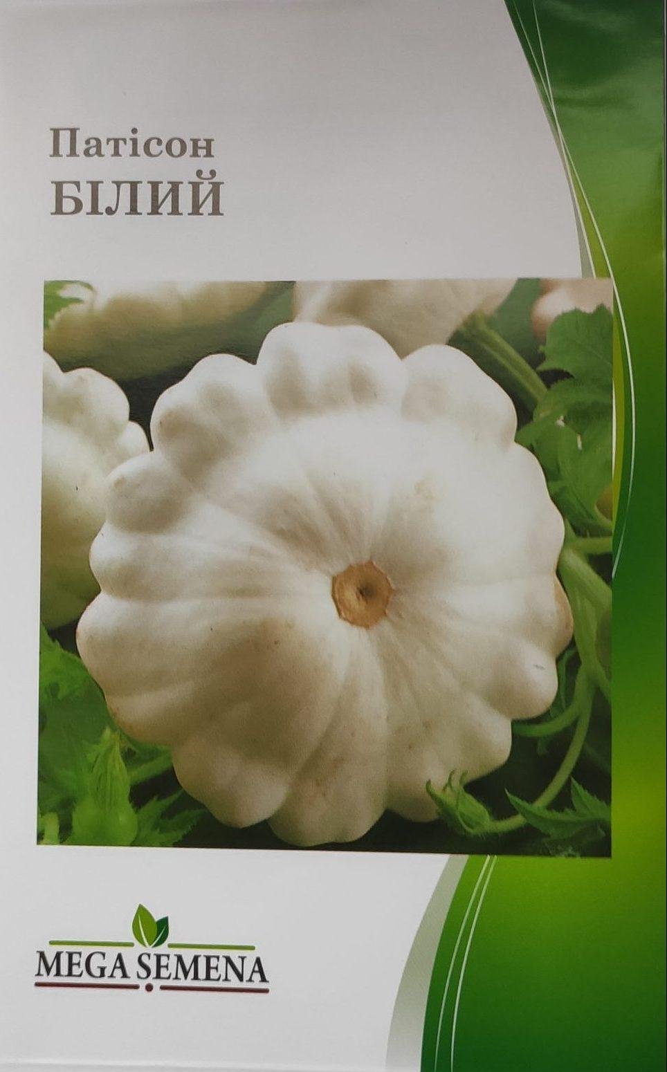 Насіння Патисон Білий (30-40 шт. семян)