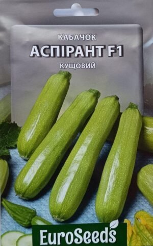 Насіння Кабачок Аспірант F1 (EuroSeeds) - 8 г.