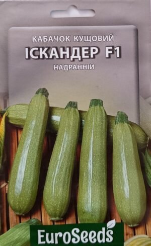 Насіння Кабачок Іскандер F1 (EuroSeeds) - 5 г.