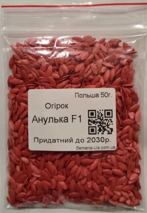 Насіння Огірок Анулька F1 50 г. (інкруст.) (Польща)