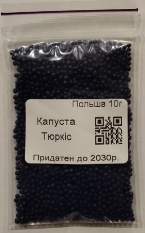 Насіння Капуста  Тюркіз 10 г. (інкруст.) (Польща)