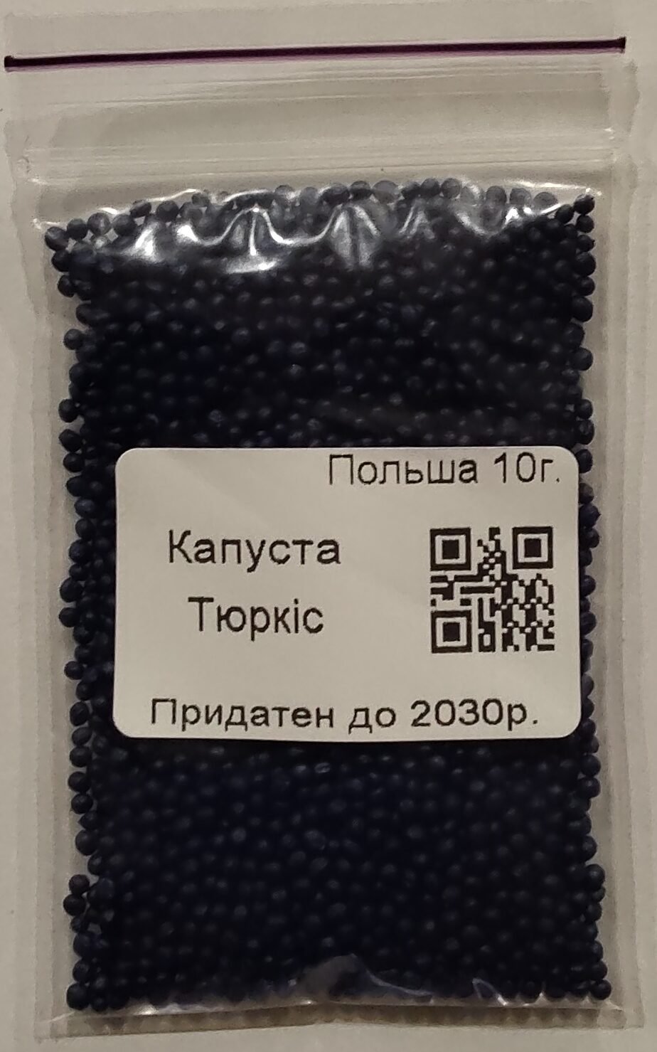 Насіння Капуста Тюркіз 10 г. (інкруст.) (Польща)