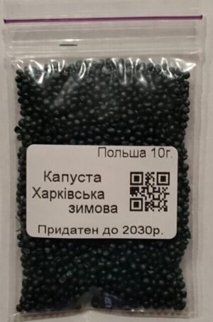 Насіння Капуста Харківська зимова 10 г. (інкруст.) (Польща)
