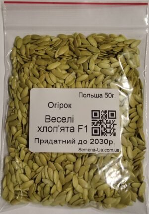 Насіння Огірок Веселі хлоп'ята F1 50 г. (інкруст.) (Польща)