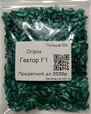 Насіння Огірок Гектор F1 50 г. (інкруст.) (Польща)