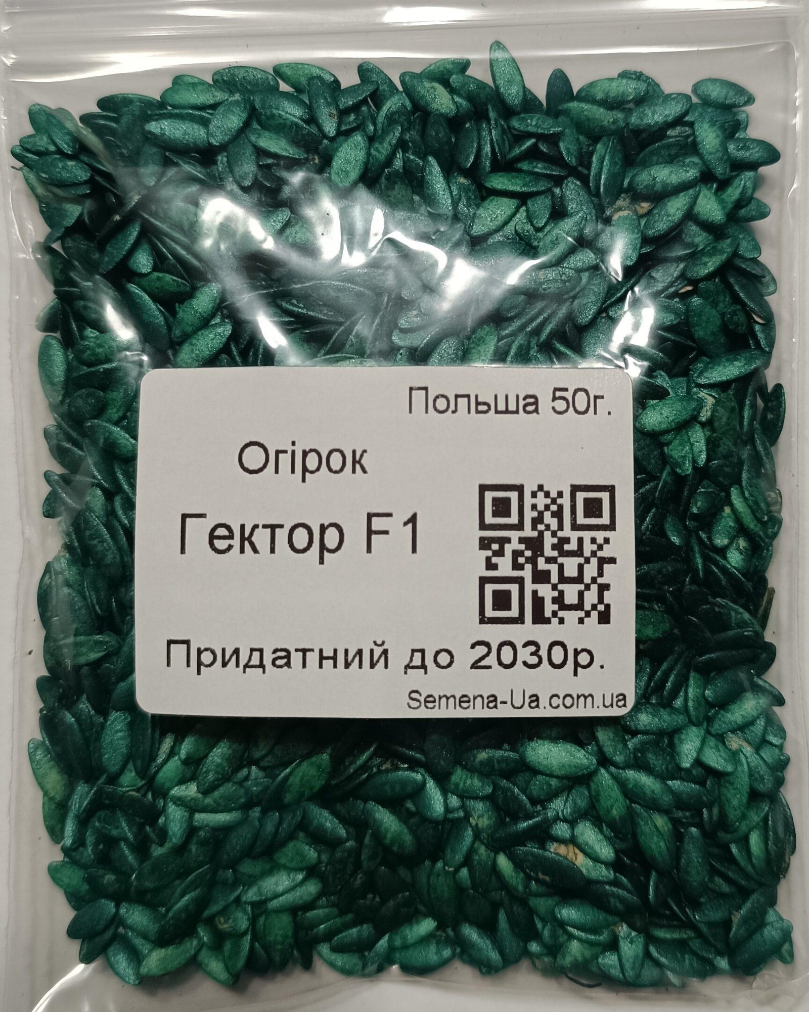 Насіння Огірок Гектор F1 50 г. (інкруст.) (Польща)