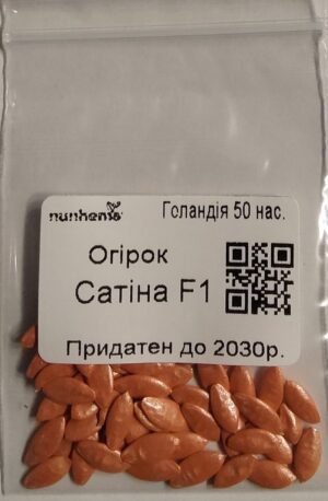 Насіння Огірок Сатіна F1 (голландія) - 50 нас.