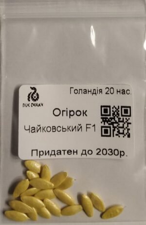 Насіння Огірок Чайковський F1 (голландія) - 20 нас.