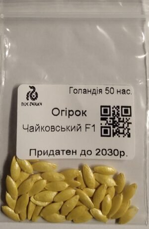 Насіння Огірок Чайковський F1 (голландія) - 50 нас.