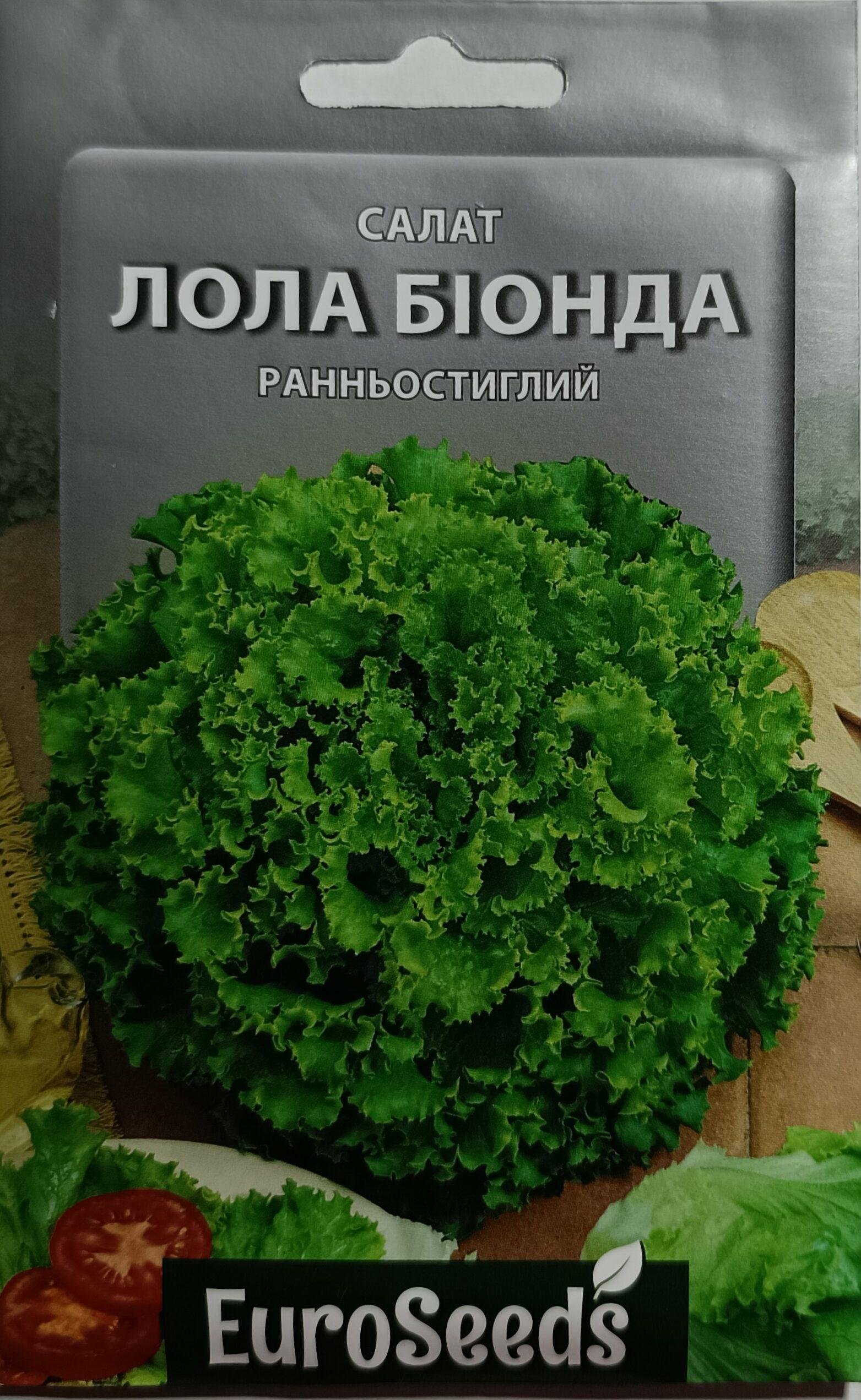Насіння Салат Лола Біонда (EuroSeeds) - 5 г