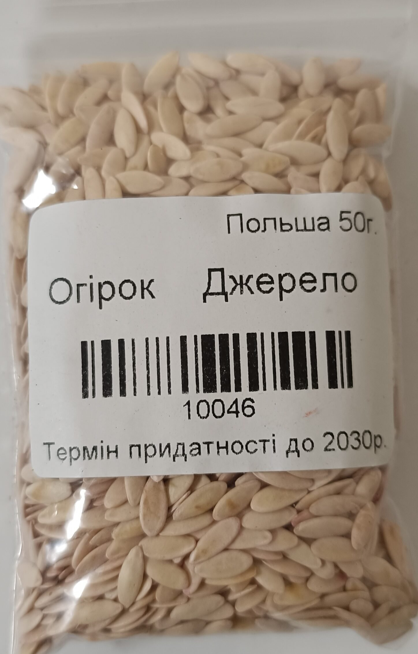 Насіння Огірок Джерело 50 г. (Польща)