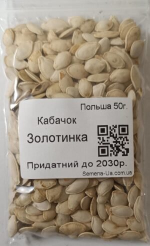 Насіння Кабачок Золотинка 50 г. (Польща)