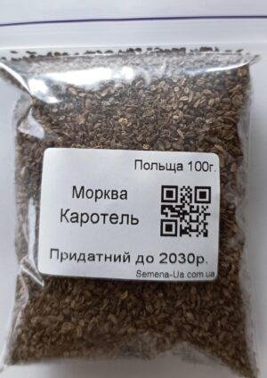 Насіння Морква Каротель 100 г. (Польща)