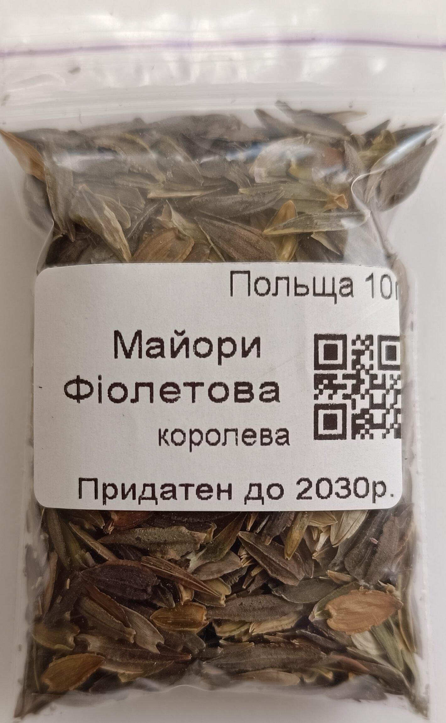 Насіння Майори Фіолетова королева 10 г. (Польща)