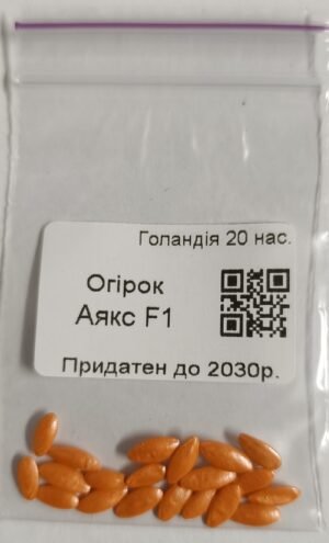 Насіння Огірок Аякс F1 (голландія) - 20 нас.
