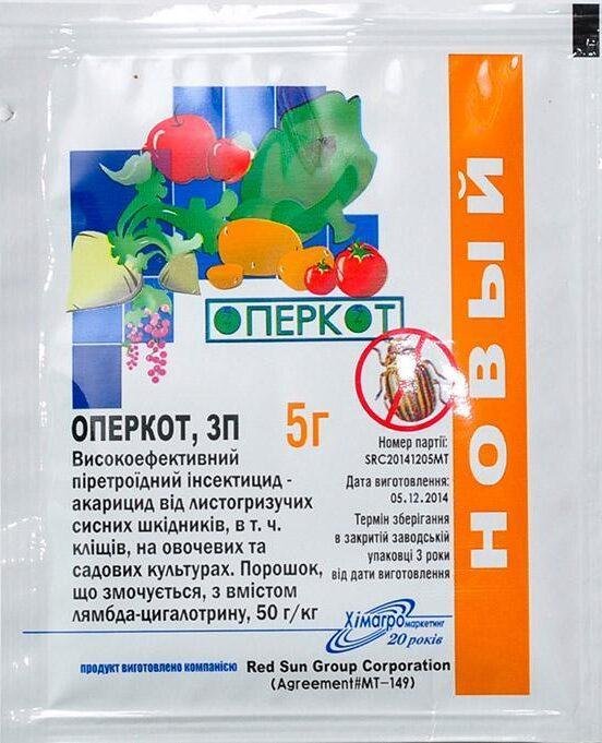 Оперкот акро