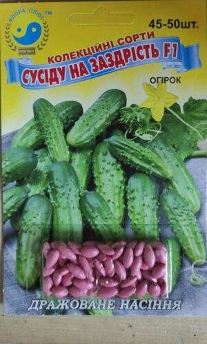 Насіння Огірок Сусіду на заздрість F1 (драж. ) Флора