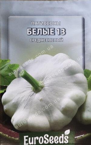 Насіння Патисони Білі 13 (EuroSeeds) - 10 г.