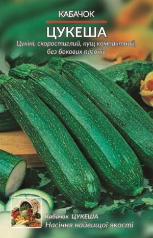 Насіння Кабачок Цукеша (5 г.)