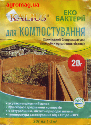 Каліус біопрепарат для компосту 20 гр.