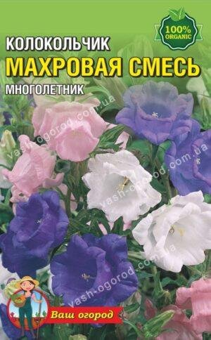 Насіння Дзвоники Махрова суміш (1 г.)